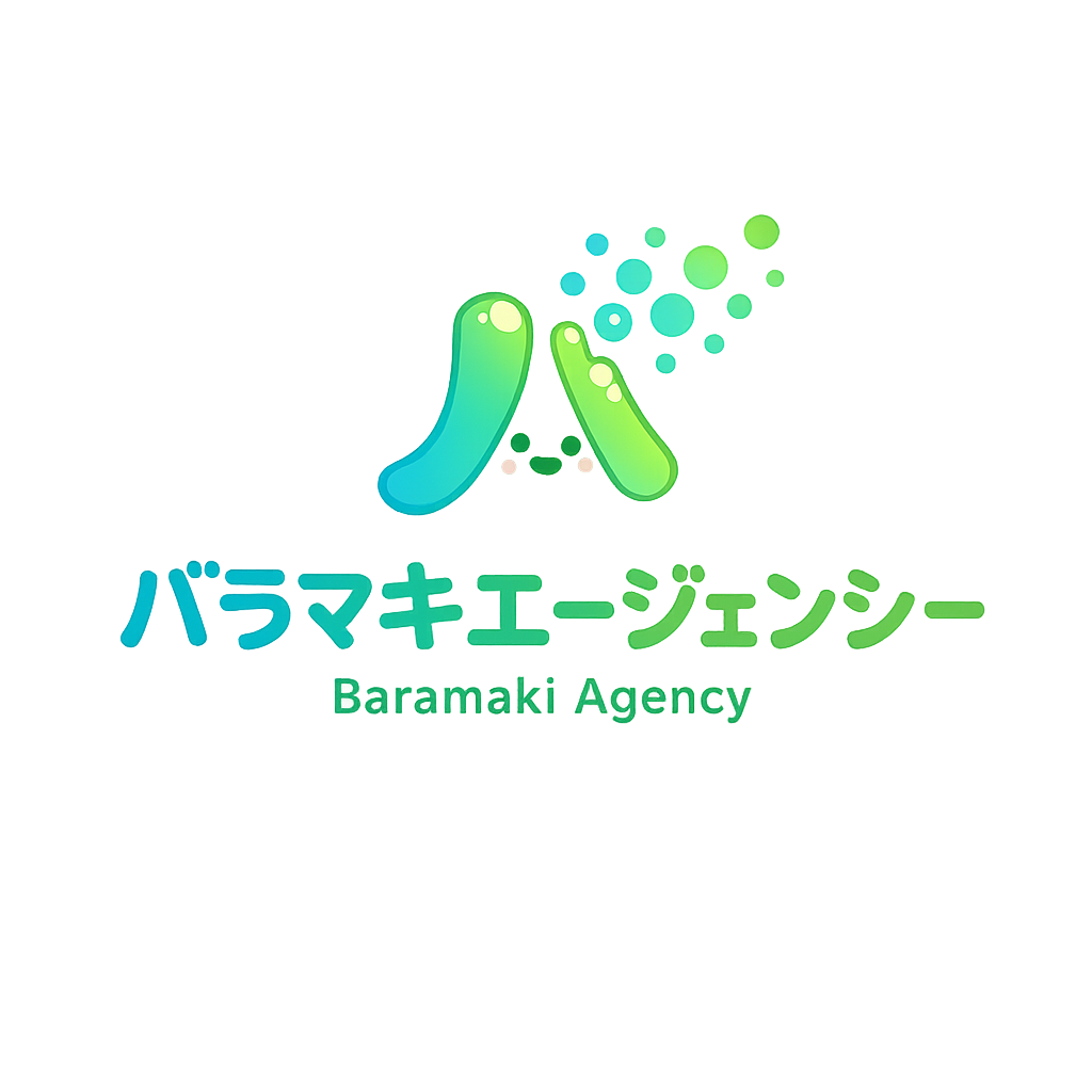 バラマキエージェンシー